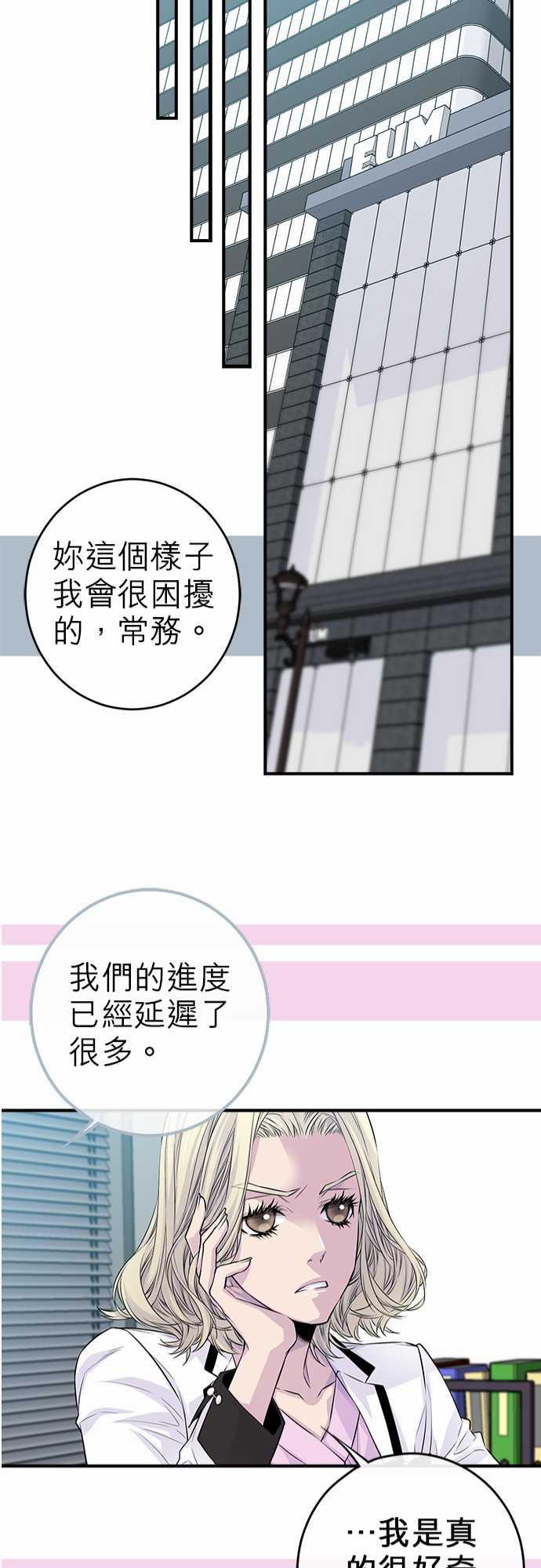 《“钱”男友的逆袭》漫画最新章节第33话免费下拉式在线观看章节第【12】张图片