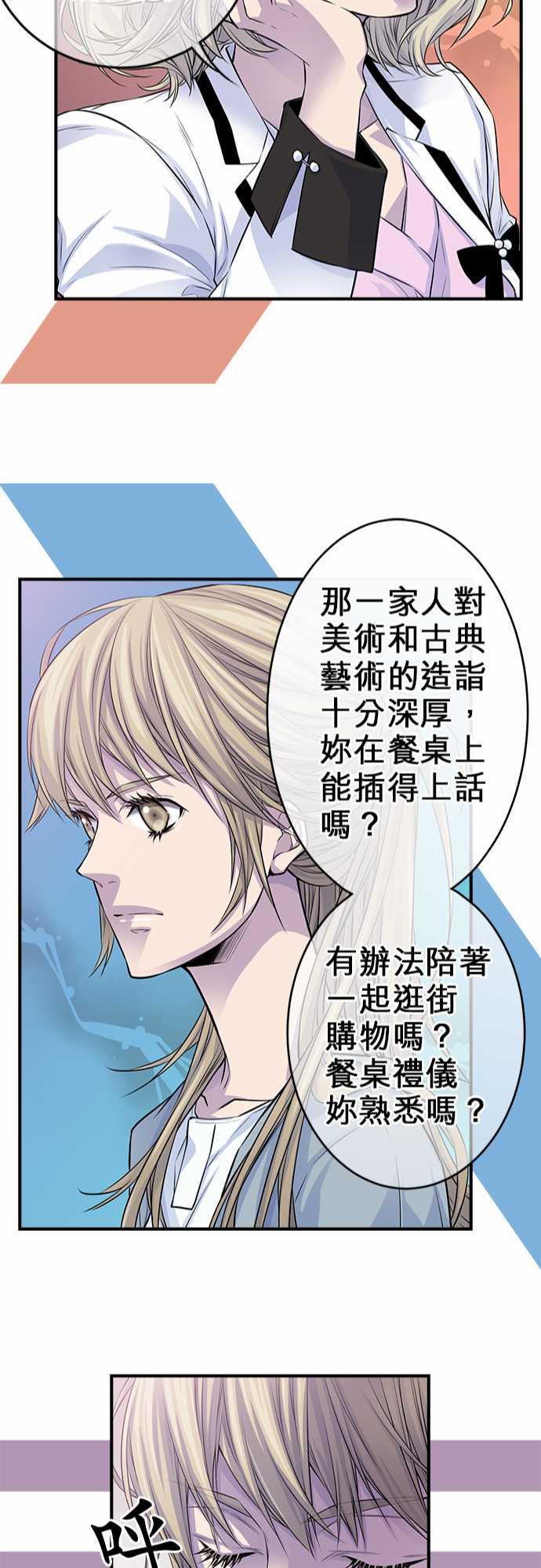 《“钱”男友的逆袭》漫画最新章节第33话免费下拉式在线观看章节第【10】张图片