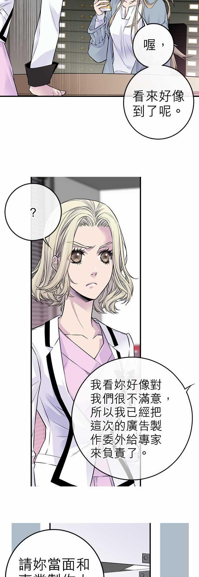 《“钱”男友的逆袭》漫画最新章节第33话免费下拉式在线观看章节第【7】张图片