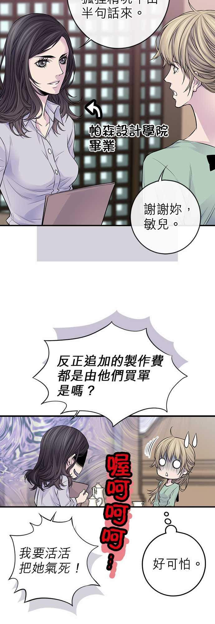 《“钱”男友的逆袭》漫画最新章节第33话免费下拉式在线观看章节第【3】张图片