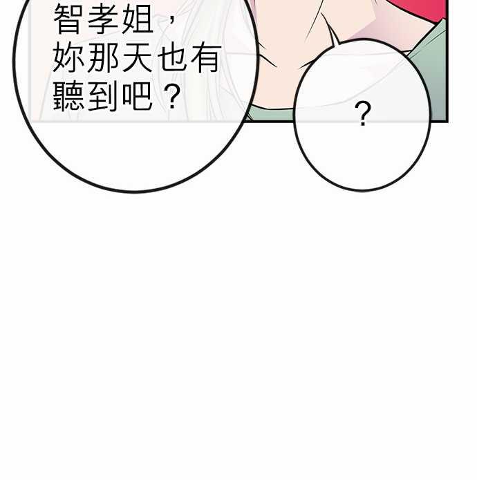 《“钱”男友的逆袭》漫画最新章节第33话免费下拉式在线观看章节第【1】张图片