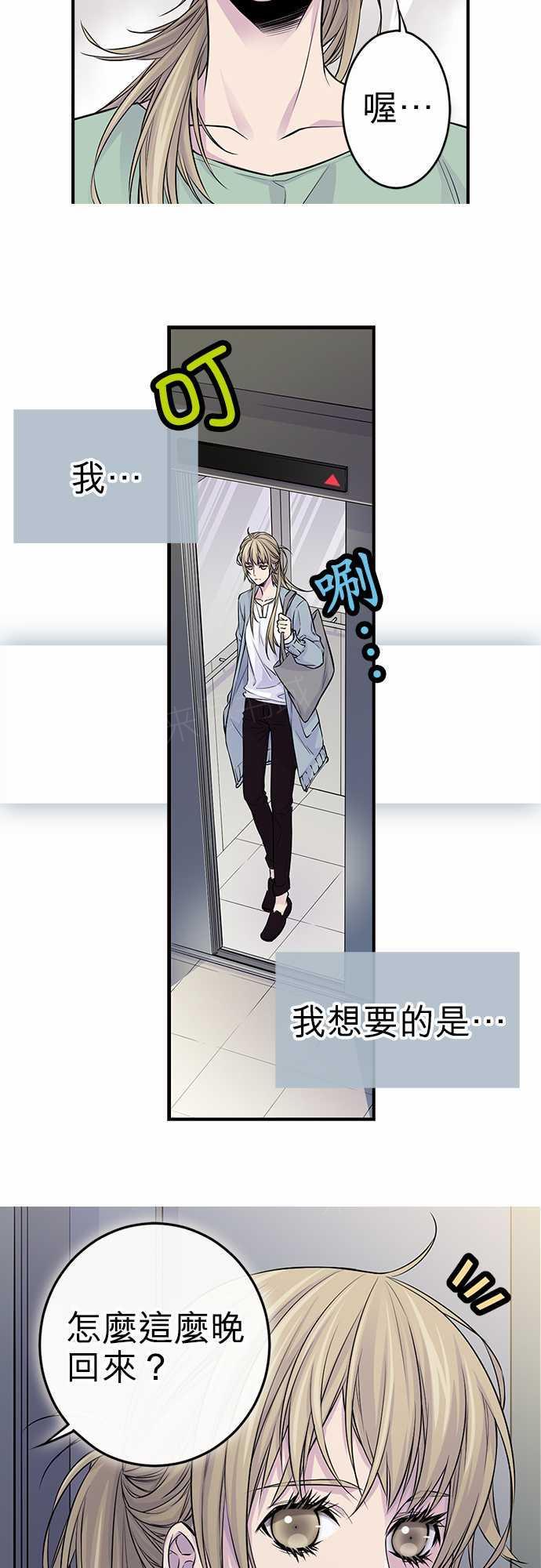 《“钱”男友的逆袭》漫画最新章节第34话免费下拉式在线观看章节第【27】张图片