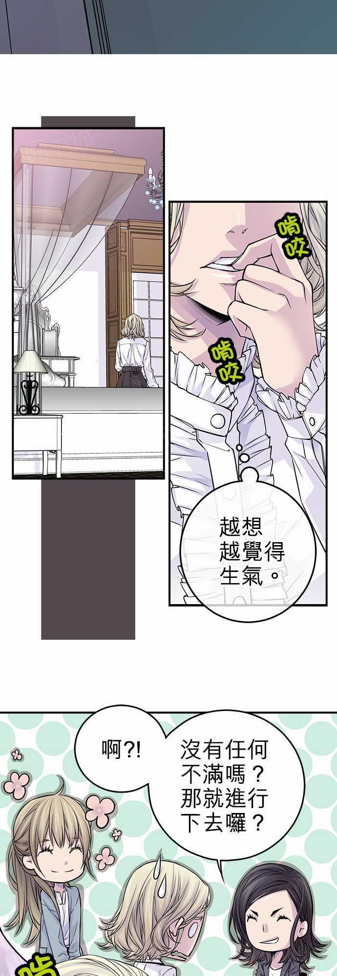 《“钱”男友的逆袭》漫画最新章节第34话免费下拉式在线观看章节第【22】张图片