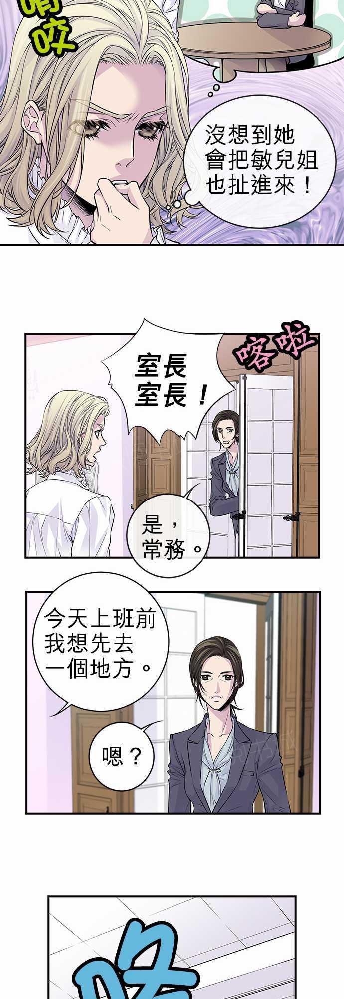 《“钱”男友的逆袭》漫画最新章节第34话免费下拉式在线观看章节第【21】张图片