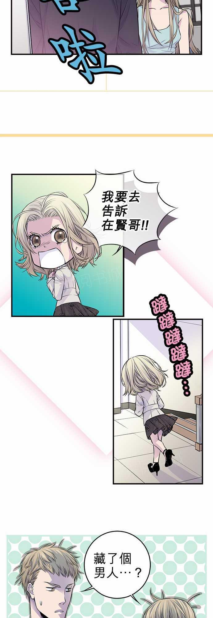 《“钱”男友的逆袭》漫画最新章节第34话免费下拉式在线观看章节第【15】张图片