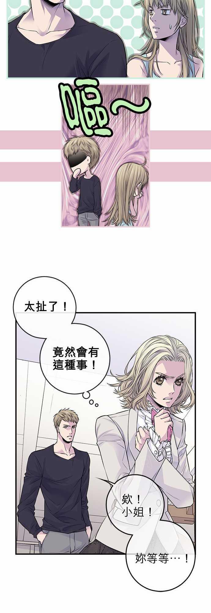 《“钱”男友的逆袭》漫画最新章节第34话免费下拉式在线观看章节第【14】张图片