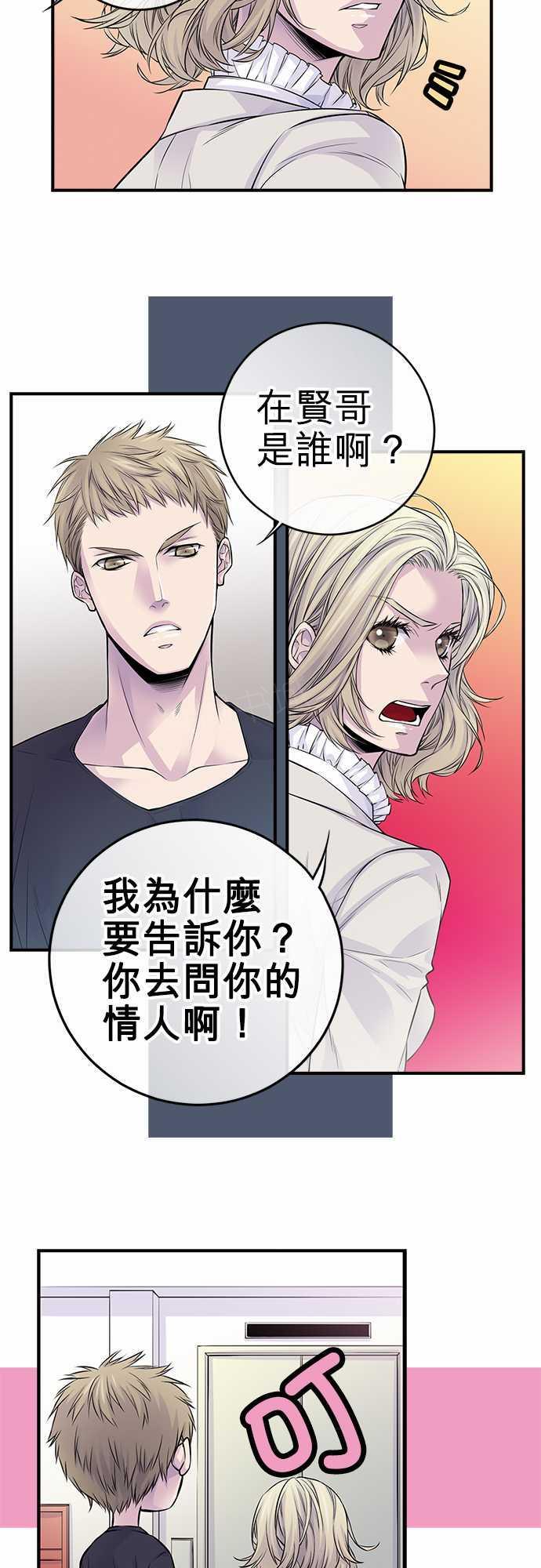 《“钱”男友的逆袭》漫画最新章节第34话免费下拉式在线观看章节第【12】张图片