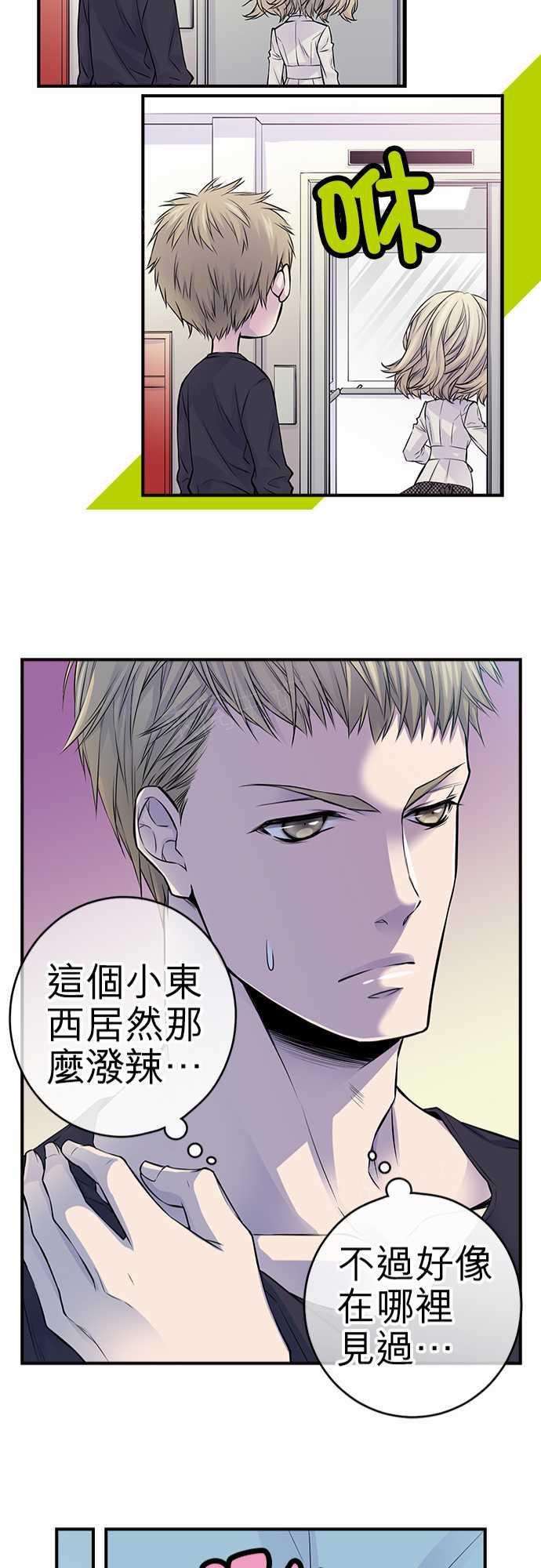 《“钱”男友的逆袭》漫画最新章节第34话免费下拉式在线观看章节第【11】张图片