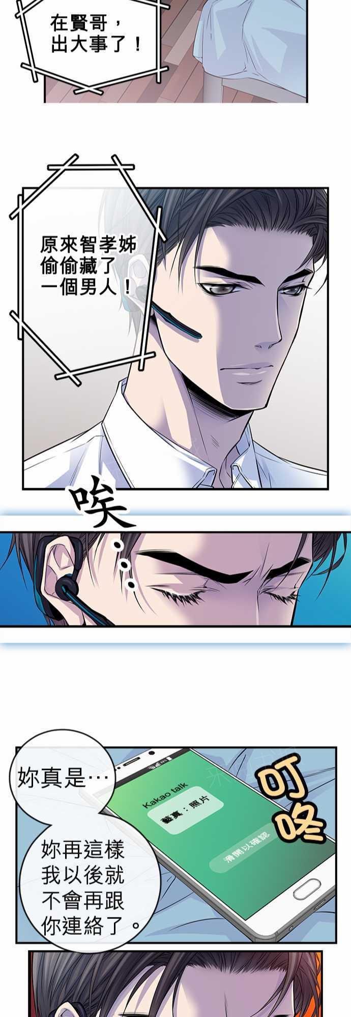 《“钱”男友的逆袭》漫画最新章节第34话免费下拉式在线观看章节第【9】张图片