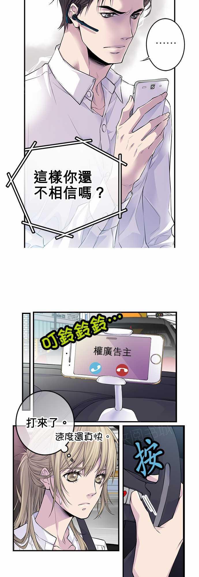 《“钱”男友的逆袭》漫画最新章节第34话免费下拉式在线观看章节第【7】张图片