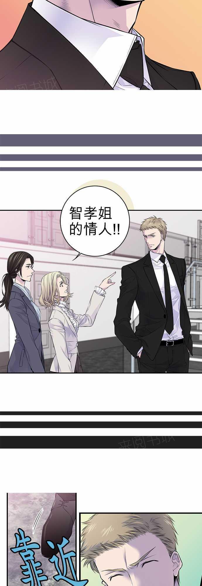 《“钱”男友的逆袭》漫画最新章节第35话免费下拉式在线观看章节第【32】张图片