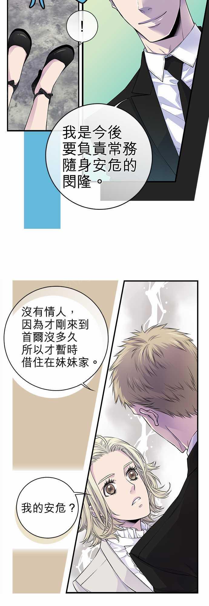 《“钱”男友的逆袭》漫画最新章节第35话免费下拉式在线观看章节第【31】张图片