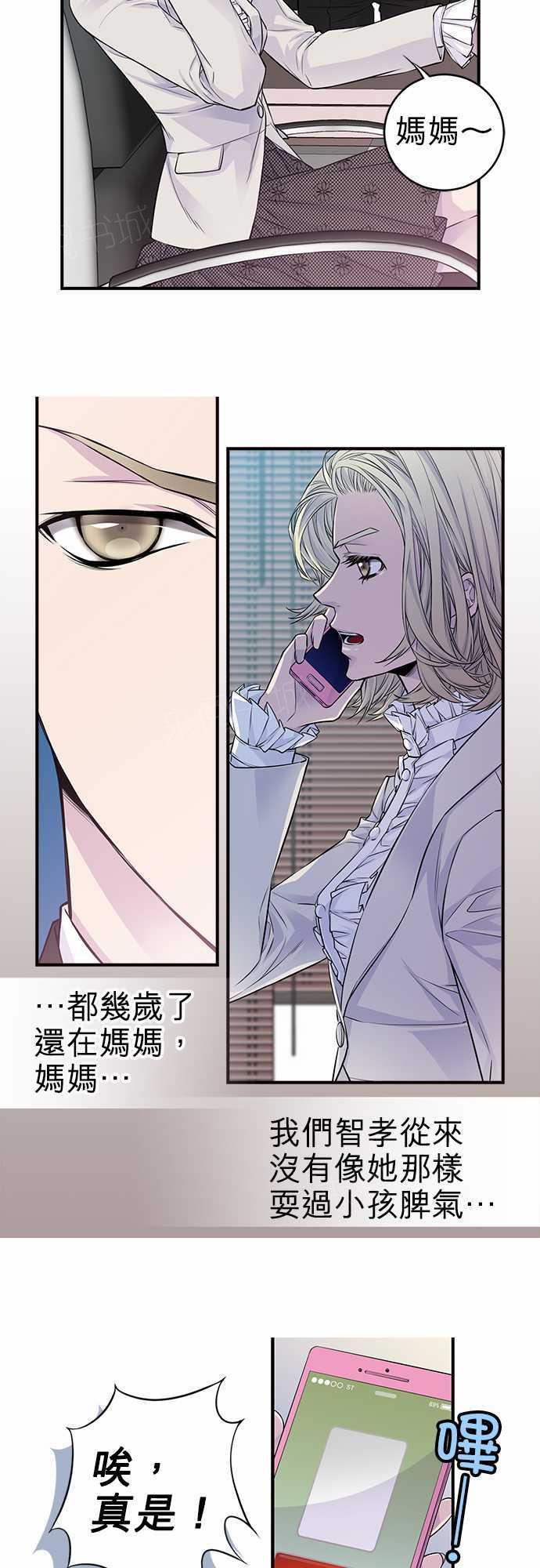 《“钱”男友的逆袭》漫画最新章节第35话免费下拉式在线观看章节第【29】张图片