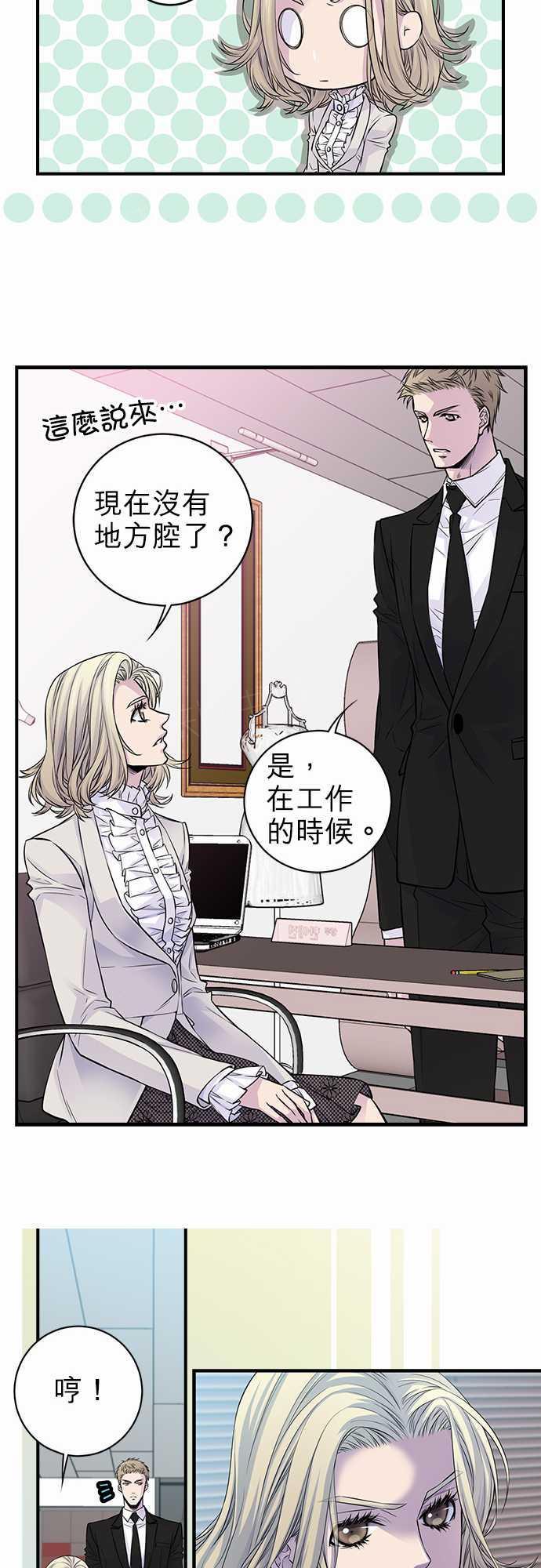 《“钱”男友的逆袭》漫画最新章节第35话免费下拉式在线观看章节第【26】张图片