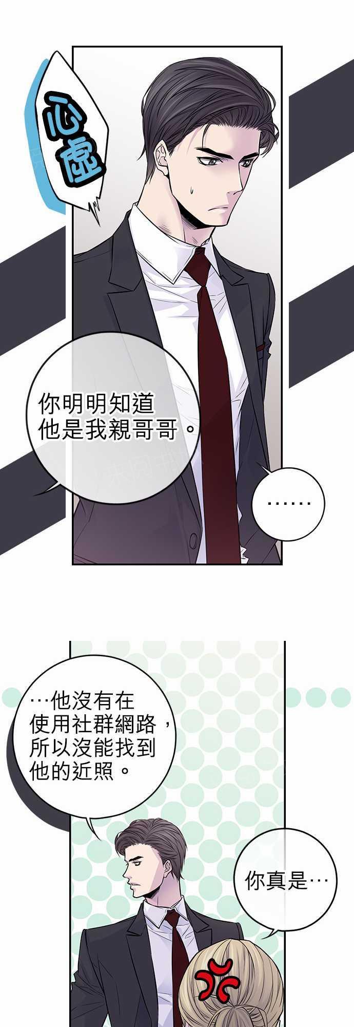 《“钱”男友的逆袭》漫画最新章节第35话免费下拉式在线观看章节第【21】张图片