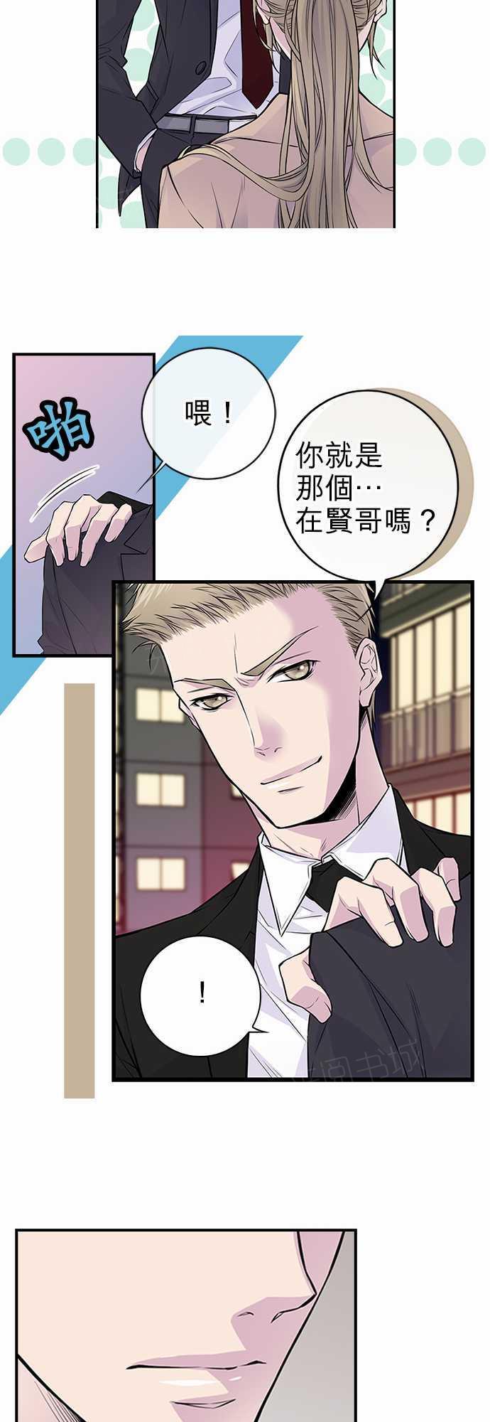 《“钱”男友的逆袭》漫画最新章节第35话免费下拉式在线观看章节第【20】张图片