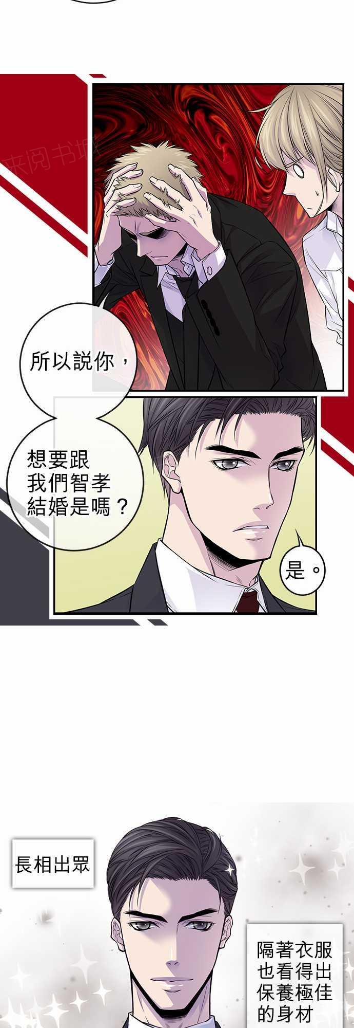 《“钱”男友的逆袭》漫画最新章节第35话免费下拉式在线观看章节第【15】张图片