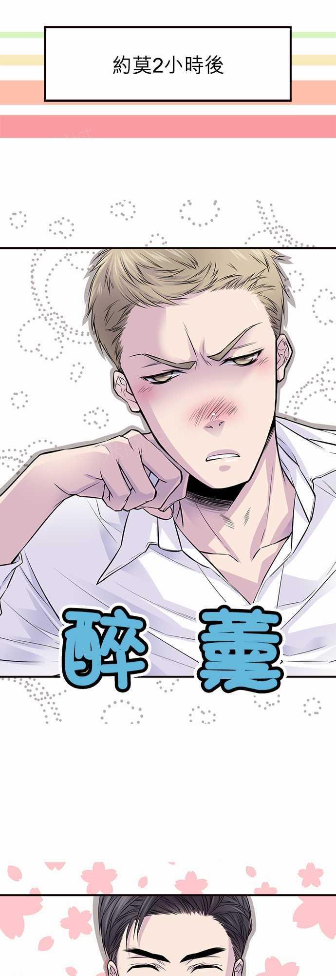 《“钱”男友的逆袭》漫画最新章节第35话免费下拉式在线观看章节第【9】张图片