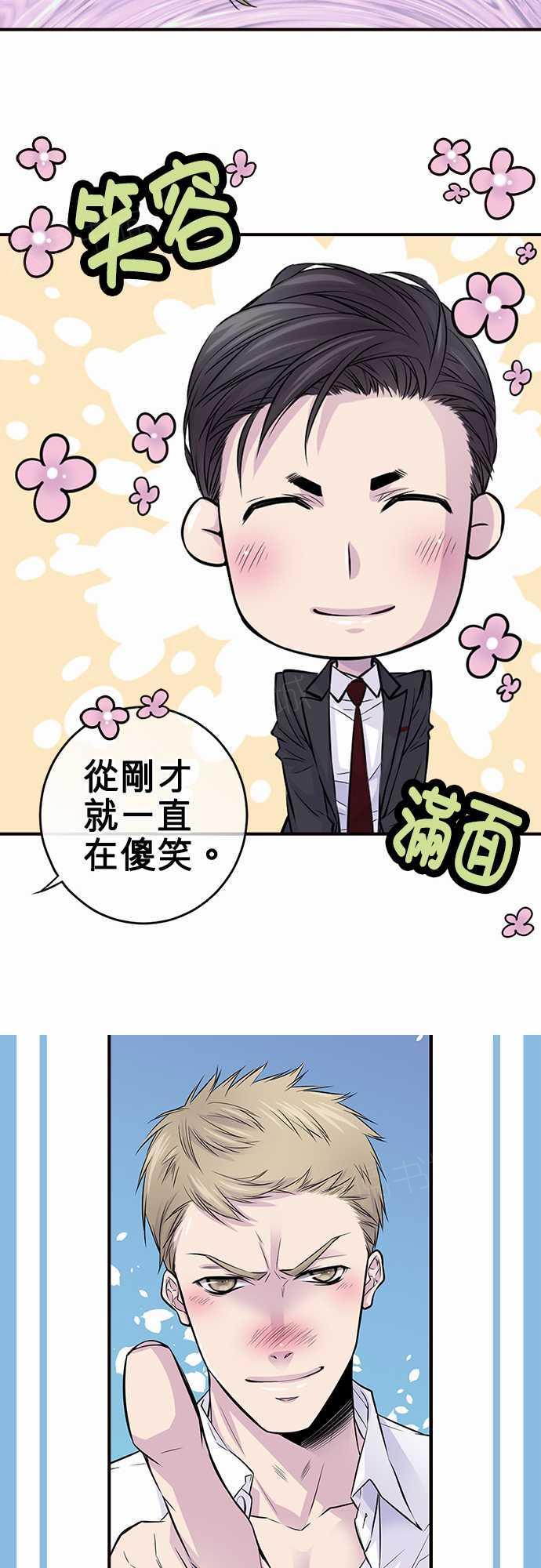 《“钱”男友的逆袭》漫画最新章节第35话免费下拉式在线观看章节第【7】张图片