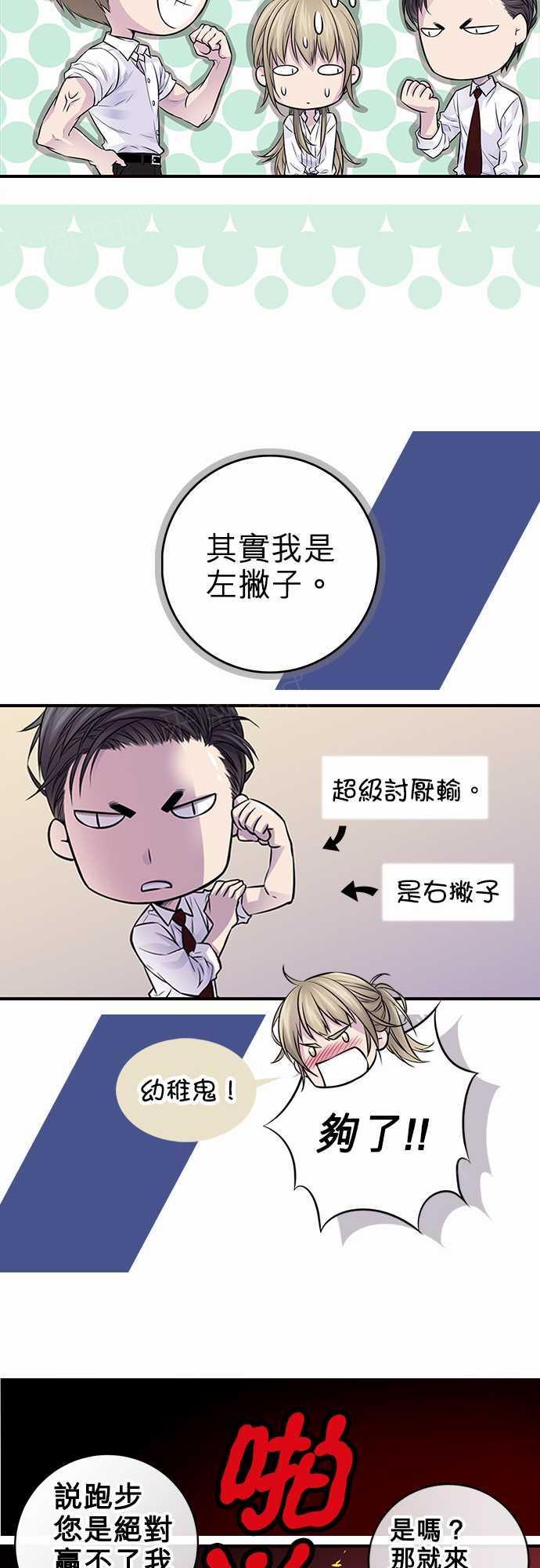 《“钱”男友的逆袭》漫画最新章节第35话免费下拉式在线观看章节第【3】张图片