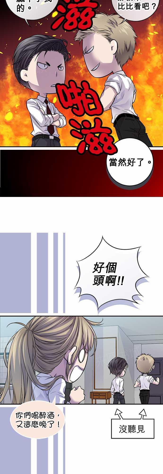 《“钱”男友的逆袭》漫画最新章节第35话免费下拉式在线观看章节第【2】张图片