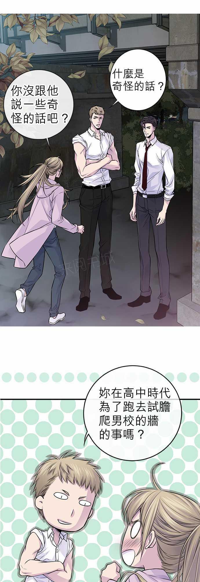 《“钱”男友的逆袭》漫画最新章节第36话免费下拉式在线观看章节第【23】张图片