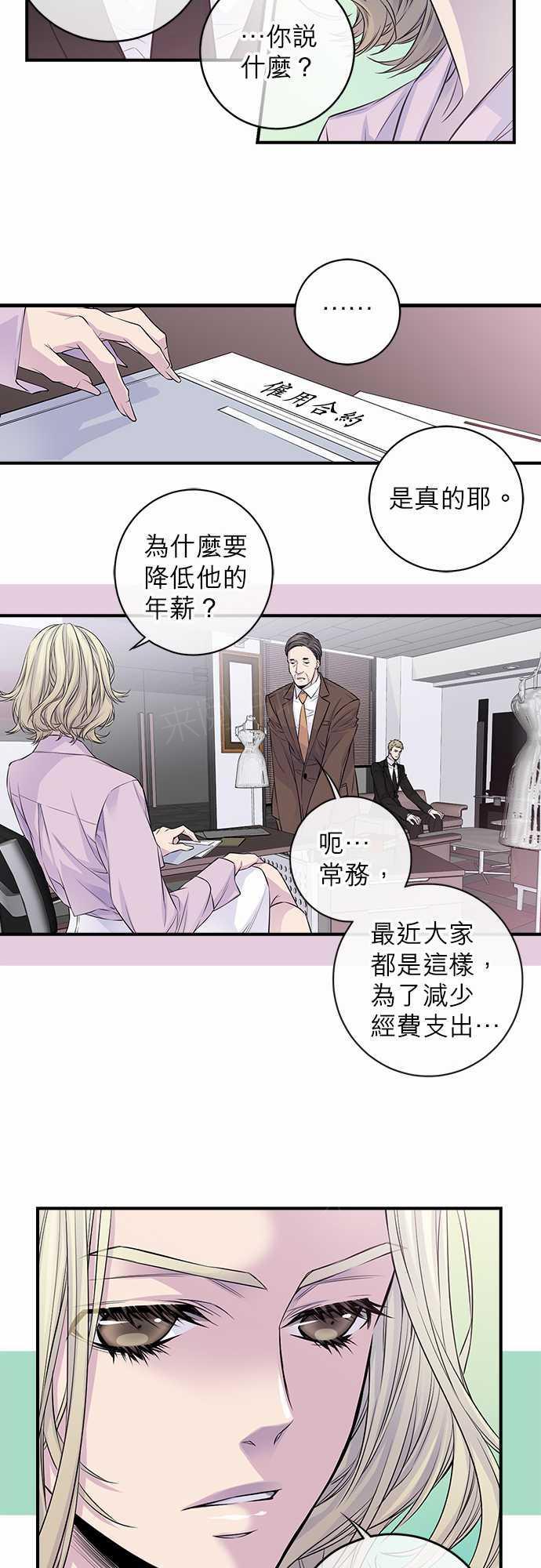 《“钱”男友的逆袭》漫画最新章节第36话免费下拉式在线观看章节第【19】张图片