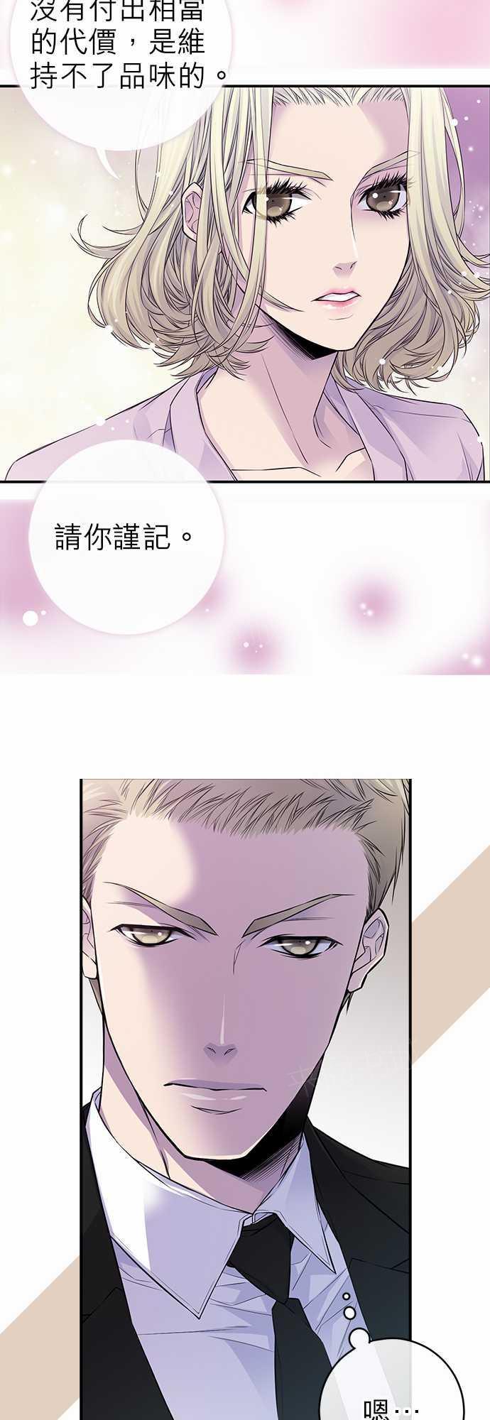 《“钱”男友的逆袭》漫画最新章节第36话免费下拉式在线观看章节第【17】张图片