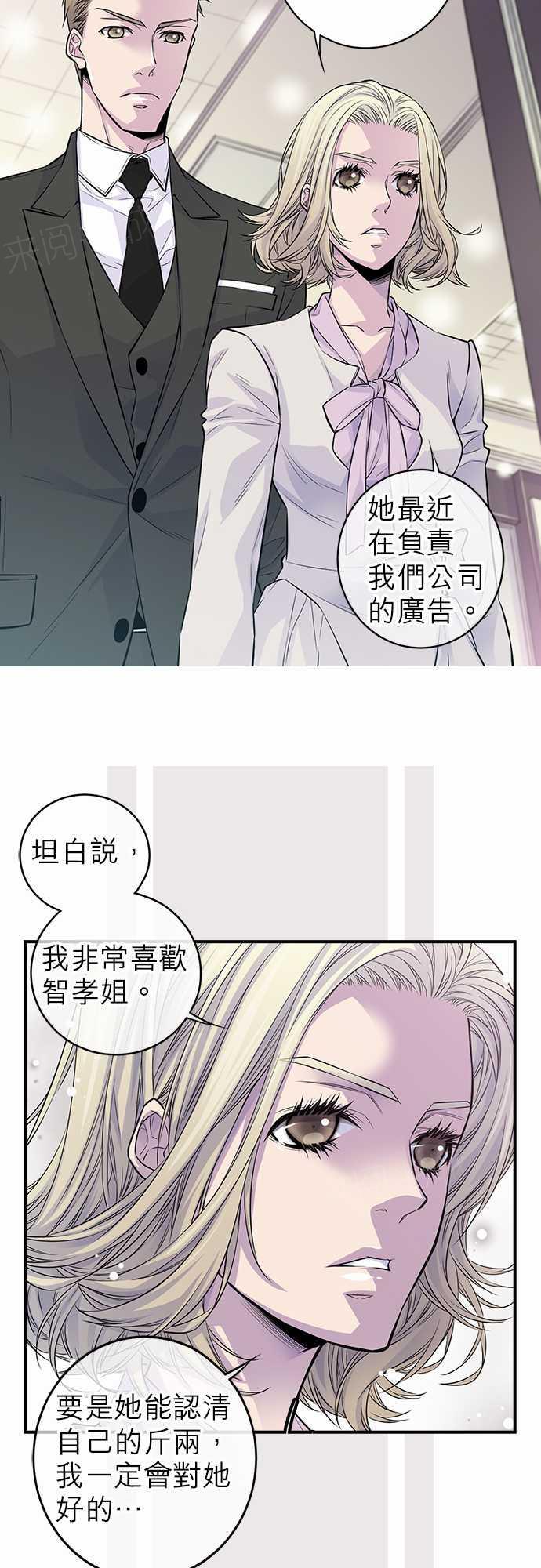 《“钱”男友的逆袭》漫画最新章节第36话免费下拉式在线观看章节第【14】张图片