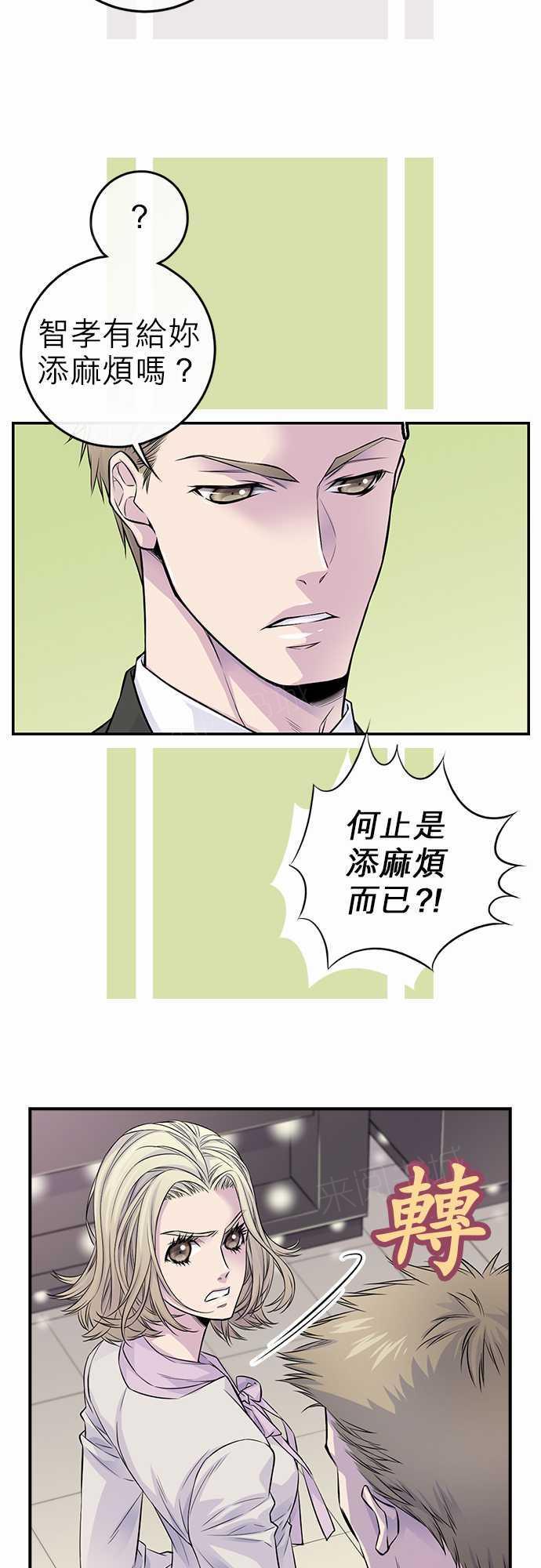 《“钱”男友的逆袭》漫画最新章节第36话免费下拉式在线观看章节第【13】张图片