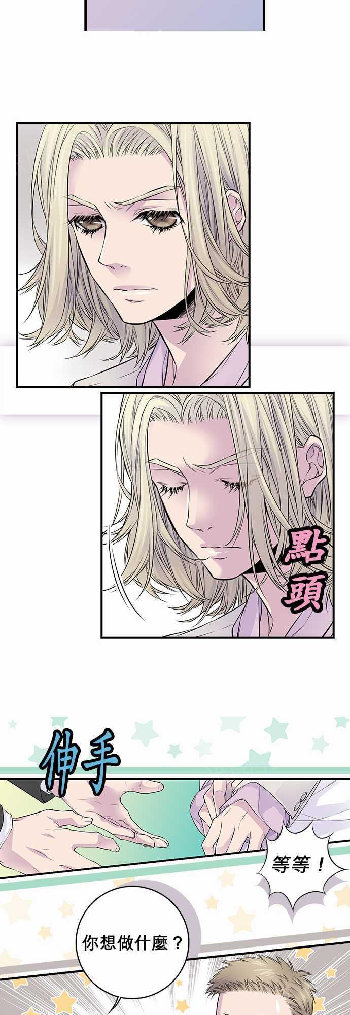 《“钱”男友的逆袭》漫画最新章节第36话免费下拉式在线观看章节第【10】张图片