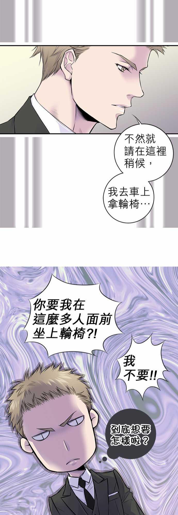 《“钱”男友的逆袭》漫画最新章节第36话免费下拉式在线观看章节第【8】张图片