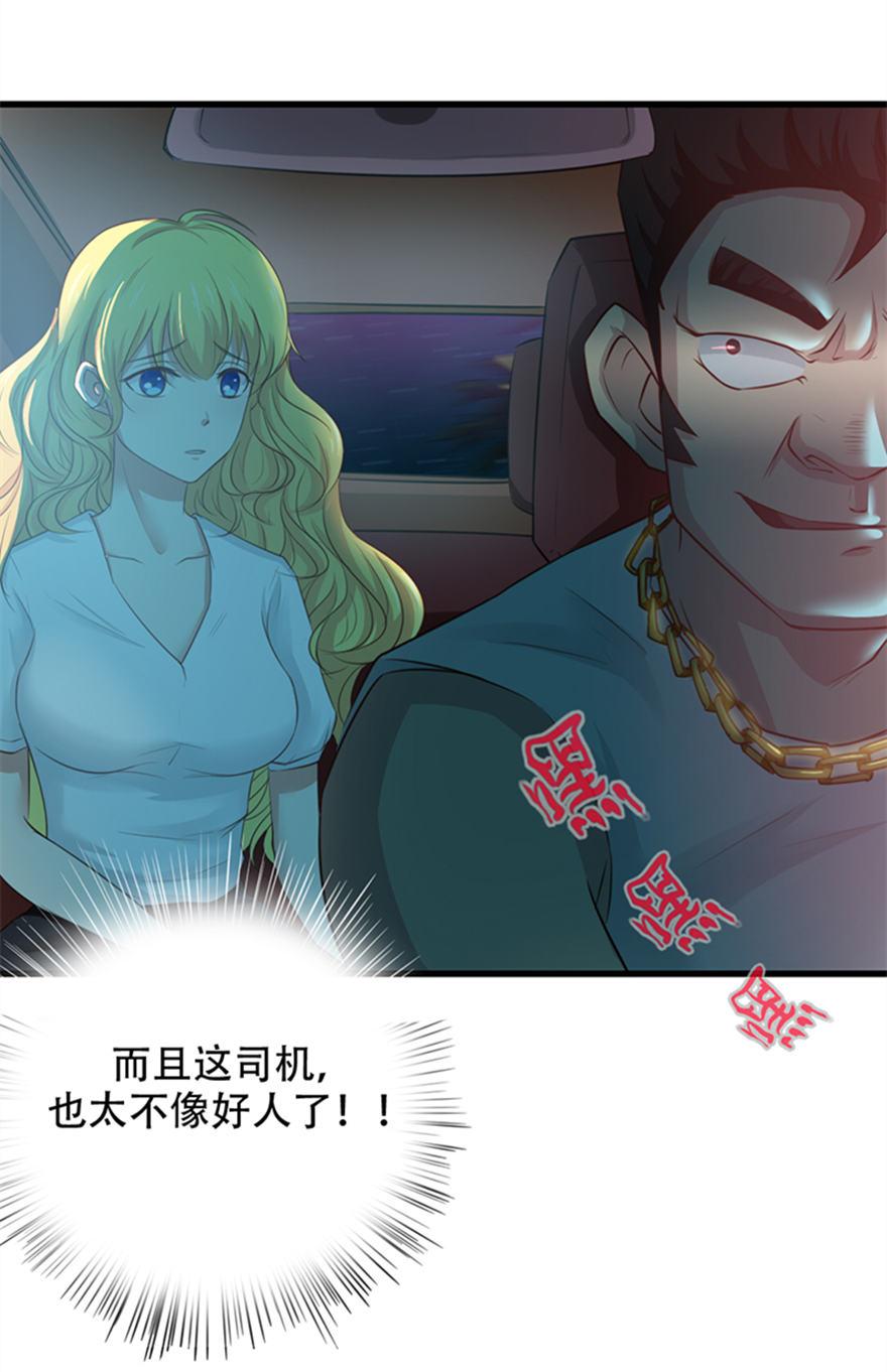 《我和26岁的美女房客》漫画最新章节第1话免费下拉式在线观看章节第【17】张图片