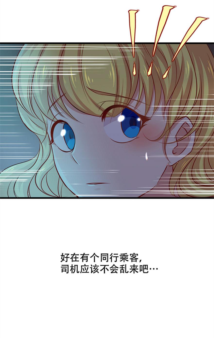 《我和26岁的美女房客》漫画最新章节第1话免费下拉式在线观看章节第【16】张图片