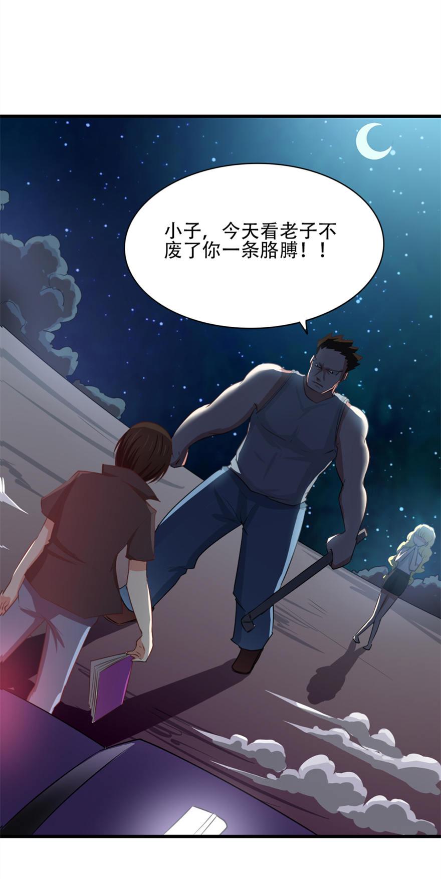 《我和26岁的美女房客》漫画最新章节第2话免费下拉式在线观看章节第【11】张图片