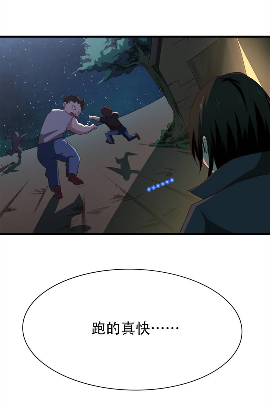 《我和26岁的美女房客》漫画最新章节第2话免费下拉式在线观看章节第【4】张图片