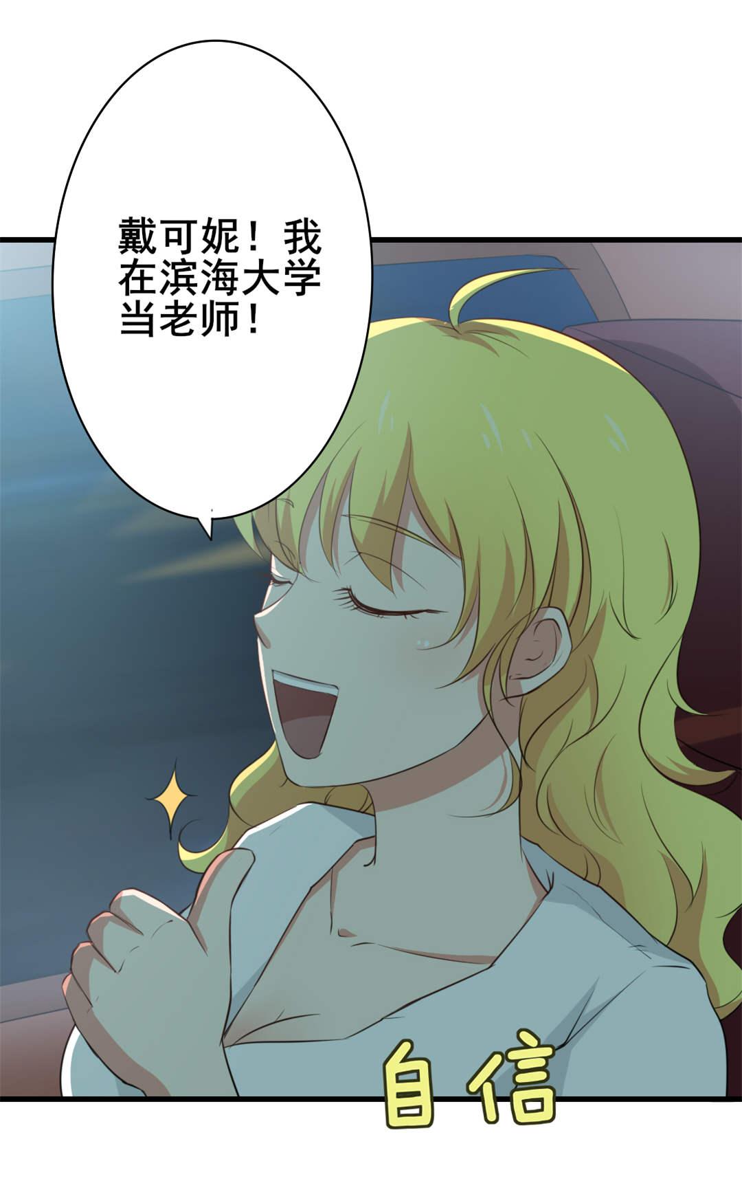 《我和26岁的美女房客》漫画最新章节第3话免费下拉式在线观看章节第【19】张图片