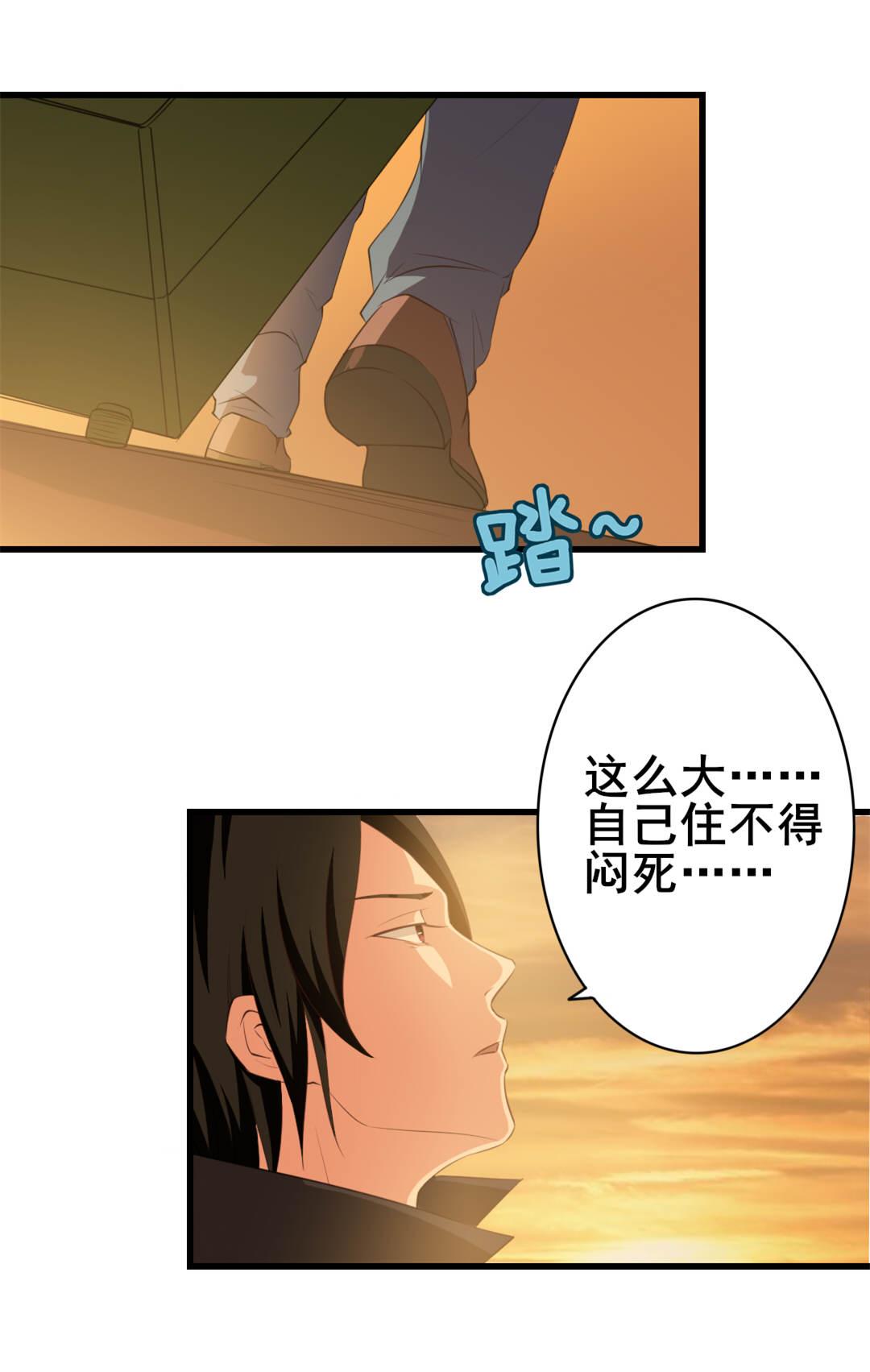 《我和26岁的美女房客》漫画最新章节第3话免费下拉式在线观看章节第【3】张图片