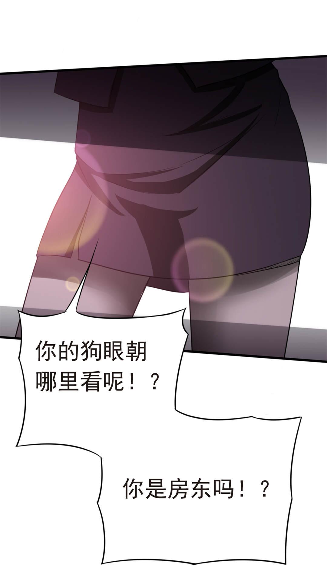 《我和26岁的美女房客》漫画最新章节第4话免费下拉式在线观看章节第【2】张图片