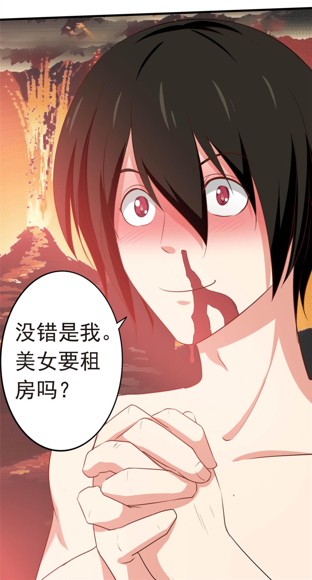 《我和26岁的美女房客》漫画最新章节第4话免费下拉式在线观看章节第【1】张图片