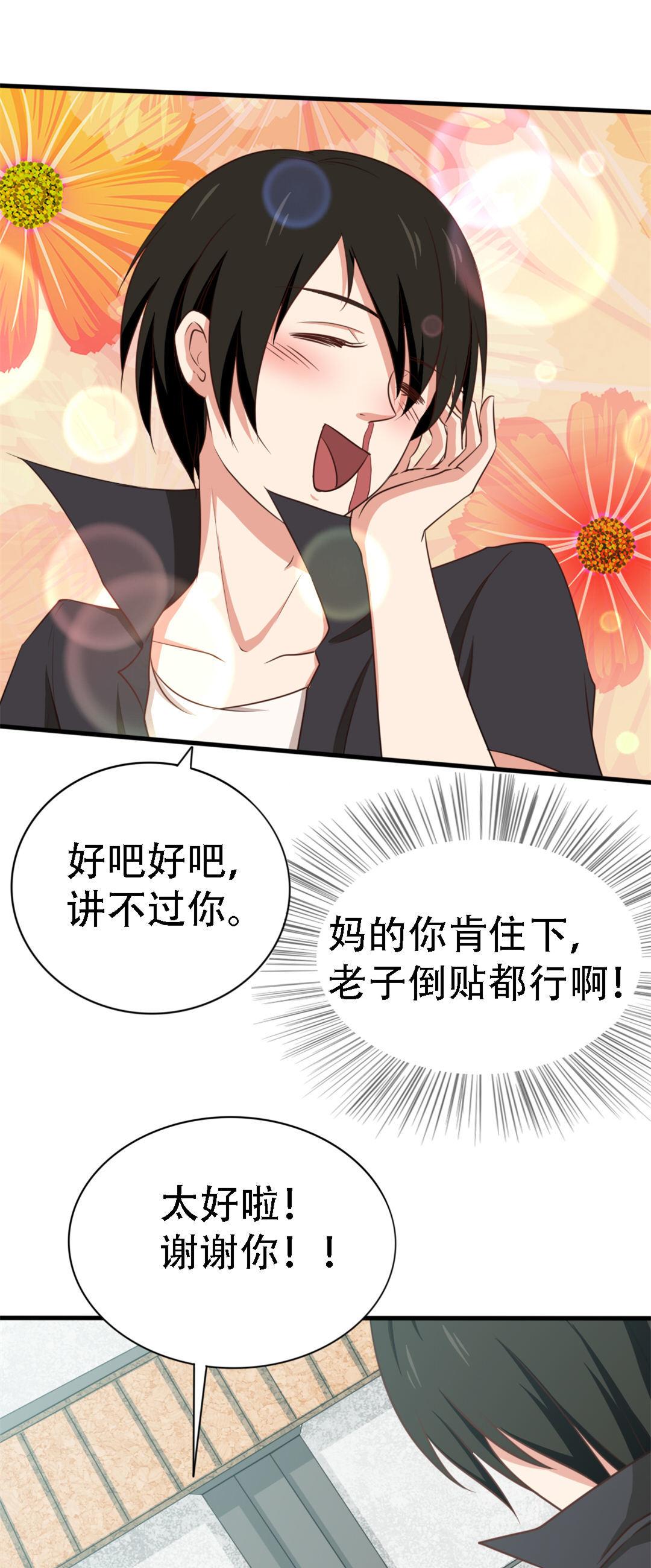 《我和26岁的美女房客》漫画最新章节第5话免费下拉式在线观看章节第【5】张图片