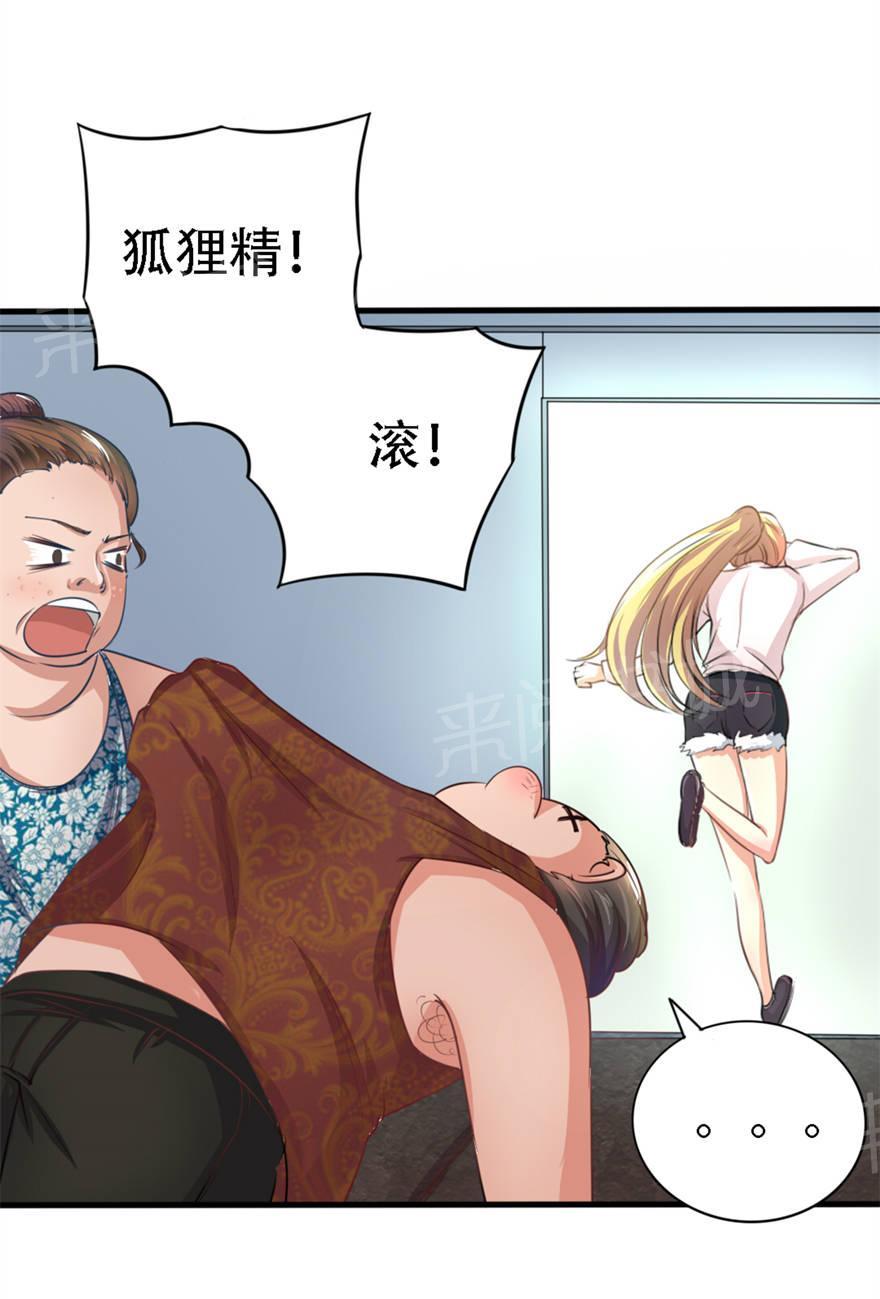 《我和26岁的美女房客》漫画最新章节第6话免费下拉式在线观看章节第【11】张图片