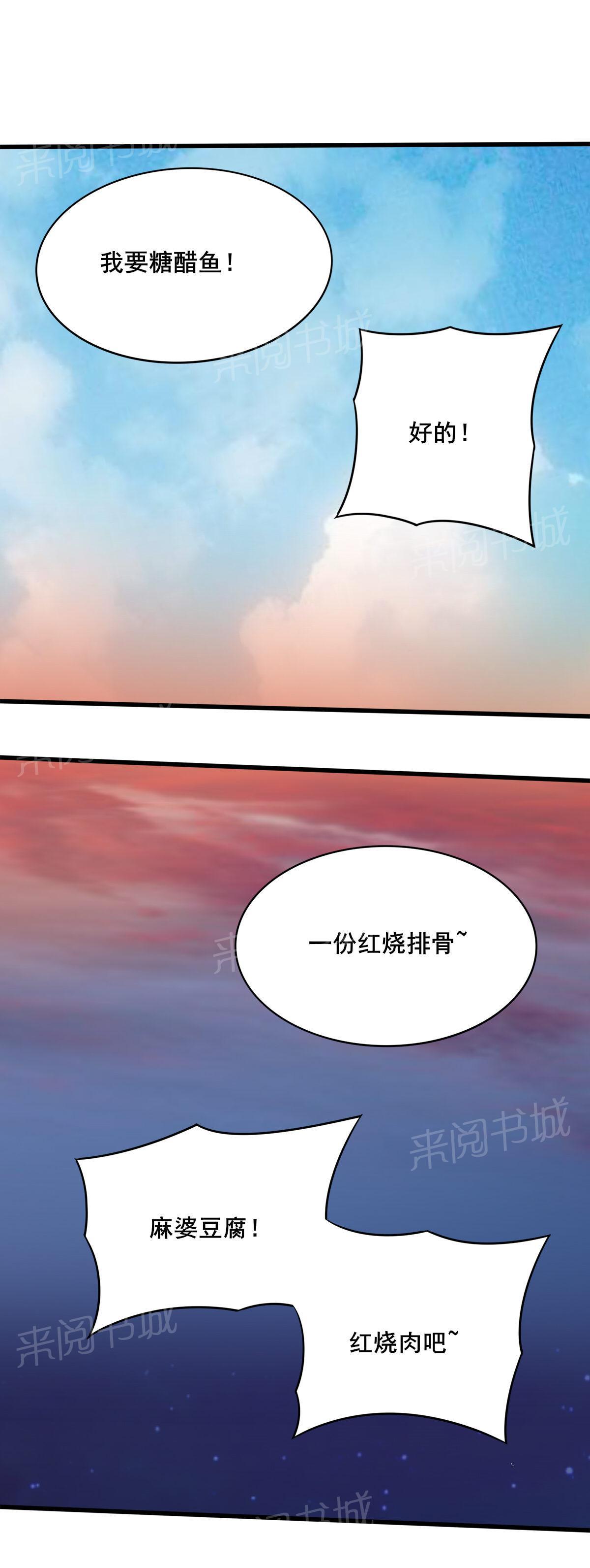 《我和26岁的美女房客》漫画最新章节第8话免费下拉式在线观看章节第【20】张图片