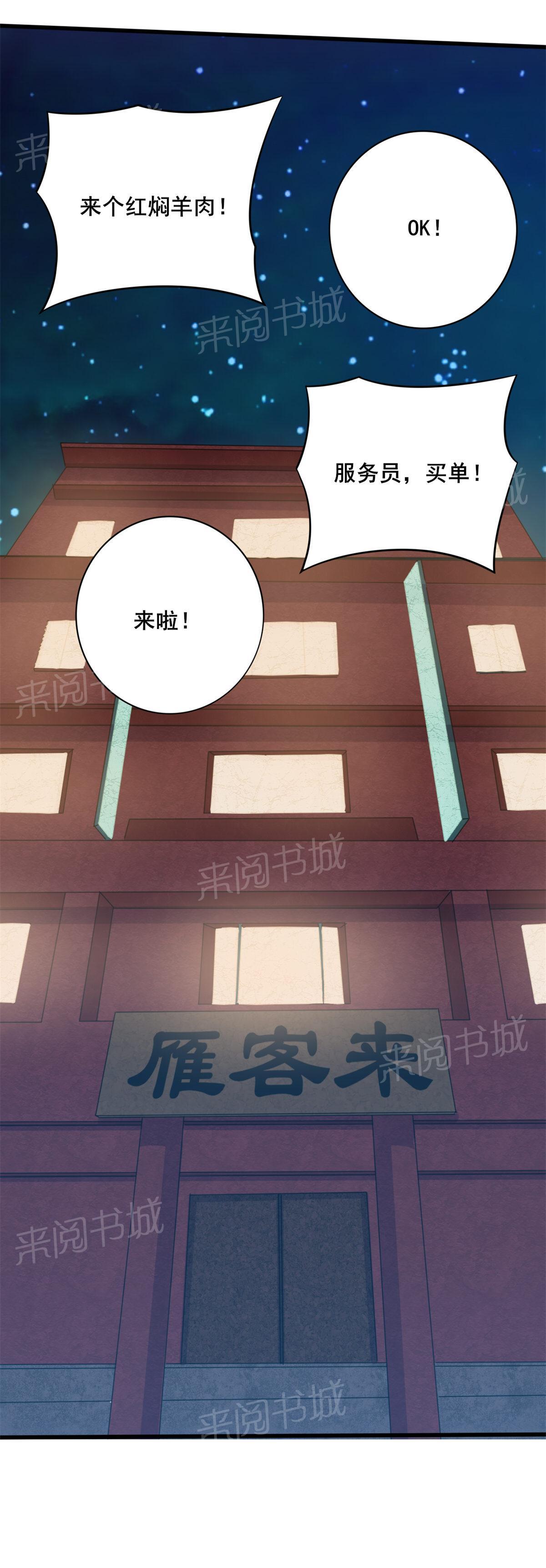 《我和26岁的美女房客》漫画最新章节第8话免费下拉式在线观看章节第【19】张图片