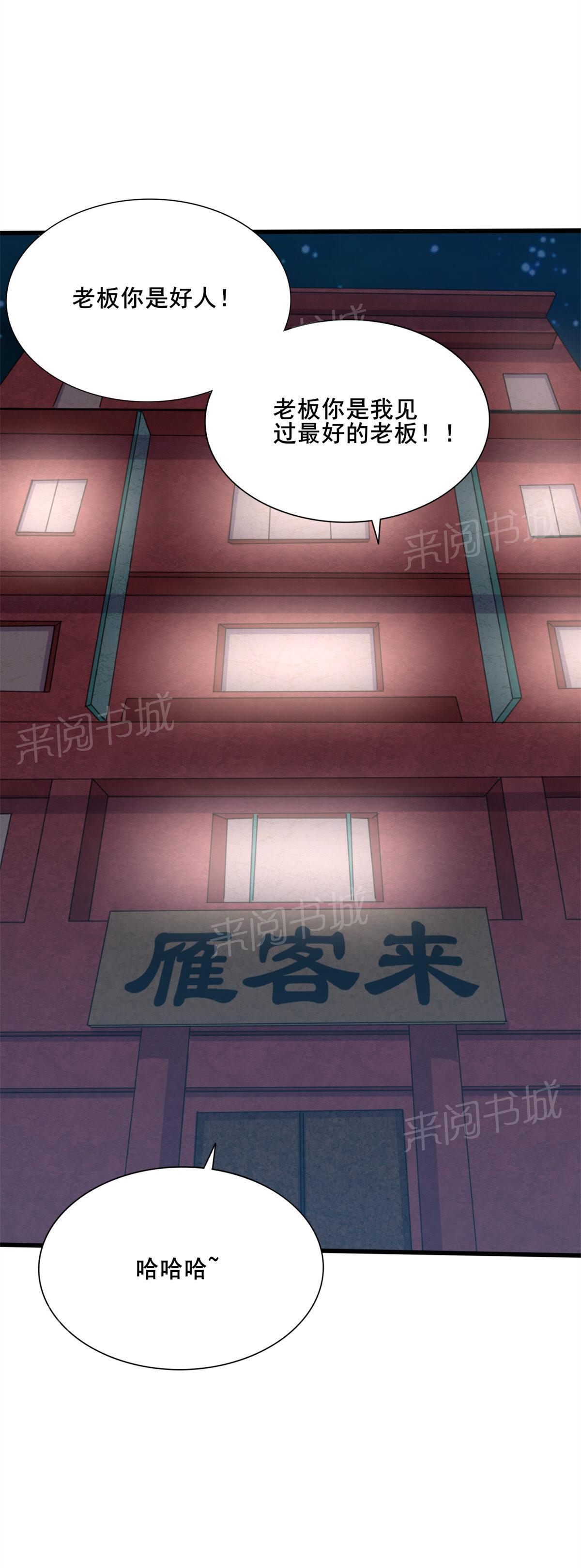 《我和26岁的美女房客》漫画最新章节第8话免费下拉式在线观看章节第【11】张图片