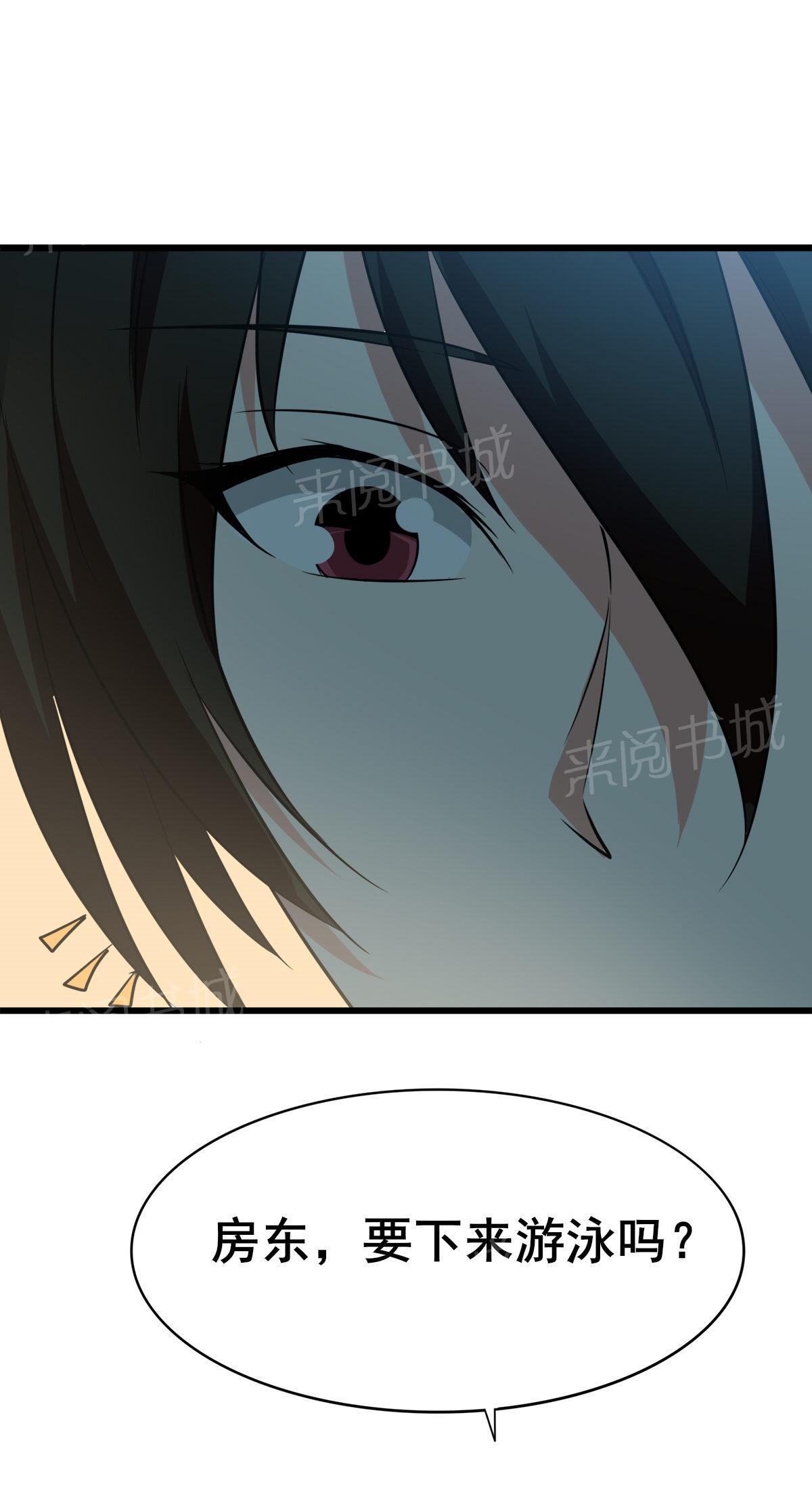 《我和26岁的美女房客》漫画最新章节第8话免费下拉式在线观看章节第【7】张图片