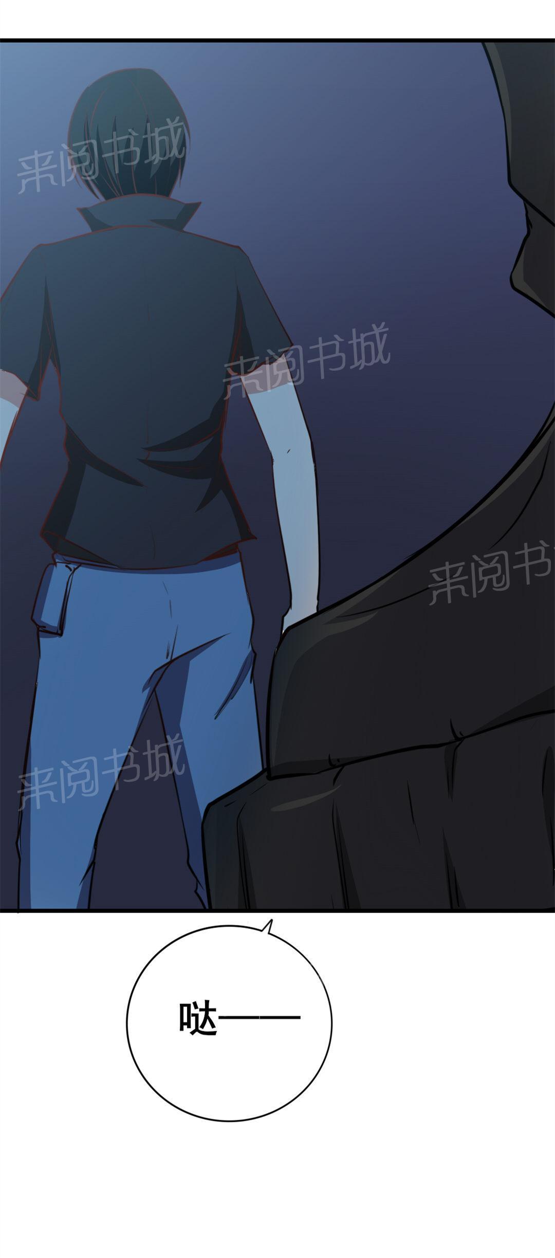 《我和26岁的美女房客》漫画最新章节第9话免费下拉式在线观看章节第【17】张图片