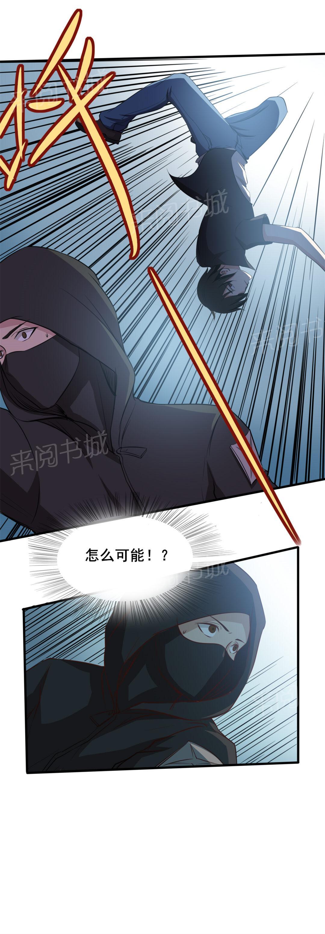 《我和26岁的美女房客》漫画最新章节第9话免费下拉式在线观看章节第【13】张图片