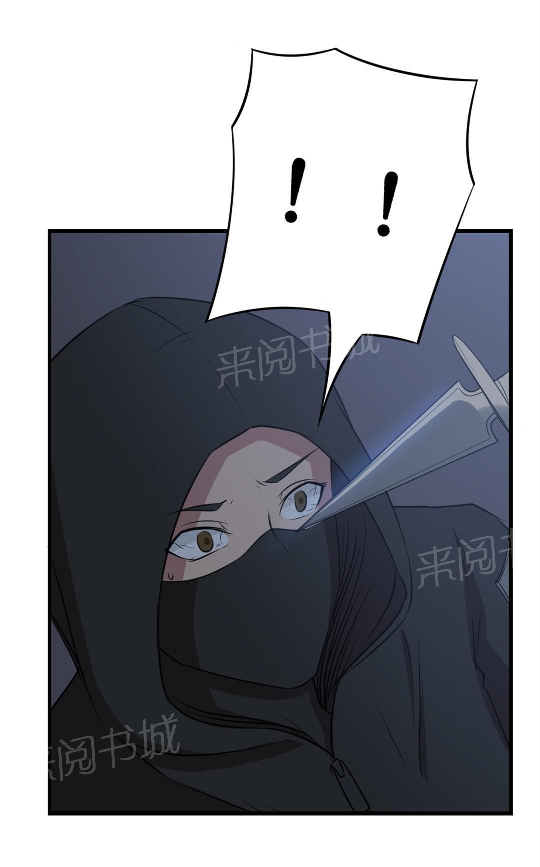 《我和26岁的美女房客》漫画最新章节第9话免费下拉式在线观看章节第【6】张图片