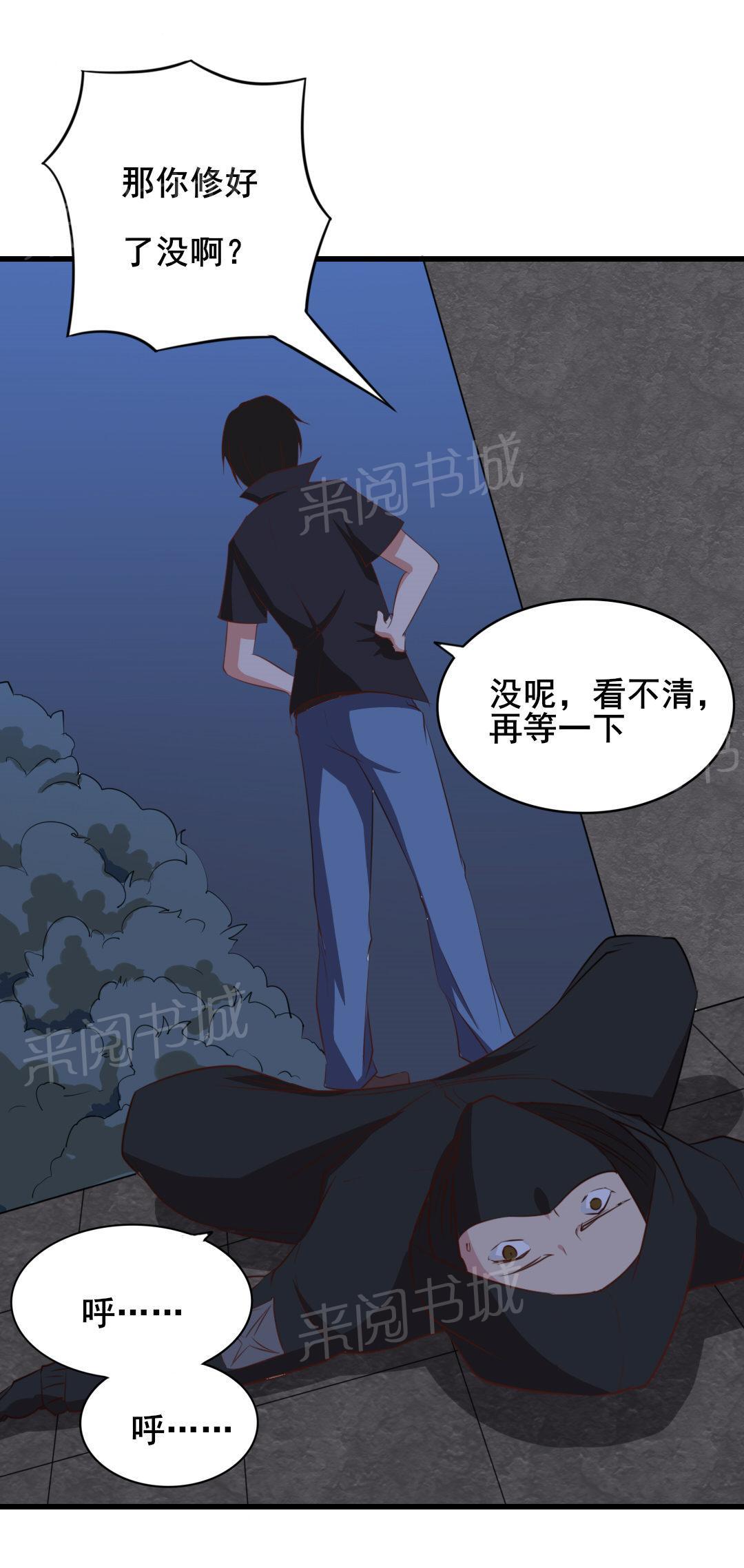 《我和26岁的美女房客》漫画最新章节第10话免费下拉式在线观看章节第【26】张图片